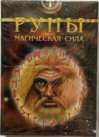 Руни. Магічна Сила. Набір карток 25 шт. + інструкція.
