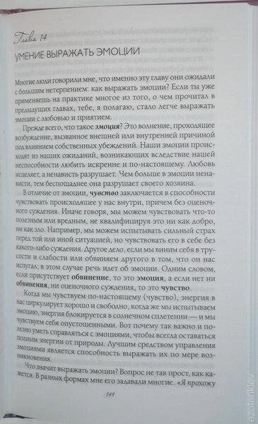 Слухай своє тіло. Чоловіча версія. Ліз Бурбо, Ганйон Жан-П'єр.
