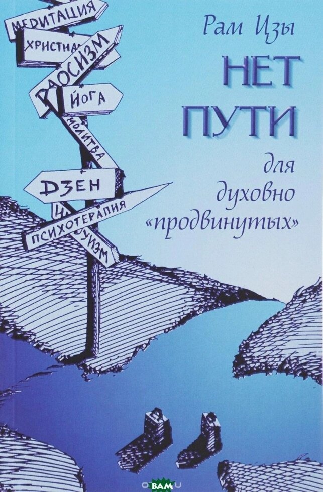 Немає шляху для 74 просунутих. Рам Цзи.