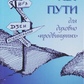 Немає шляху для 74 просунутих. Рам Цзи.