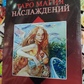 Магія Насолода Таро (подарунковий набір) 78 карт + Книга 288 стр. Карти Таро.