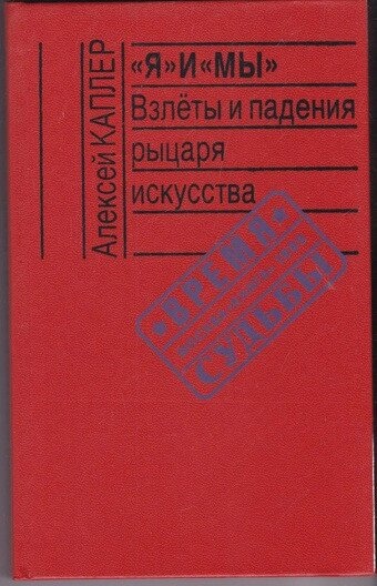 Олексій Каплер 