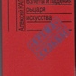 Олексій Каплер 