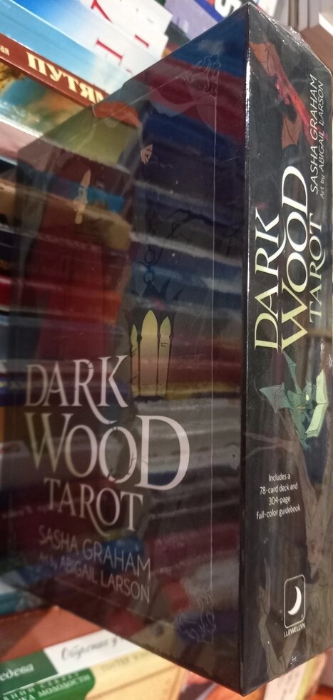 Таро темного лісу. Саша Грехем. Набір 78 карт + книга 304 сторінки. Dark wood tarot Sasha Graham. Карти Таро.