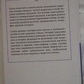Гімалайські мудреці; Вічно жива традиція. Тигунайт Пандіт Раджмані.