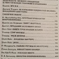 Апокрифи Герметизму 3 том. Теорія та практика магії Стародавніх. Фратер Балтазар