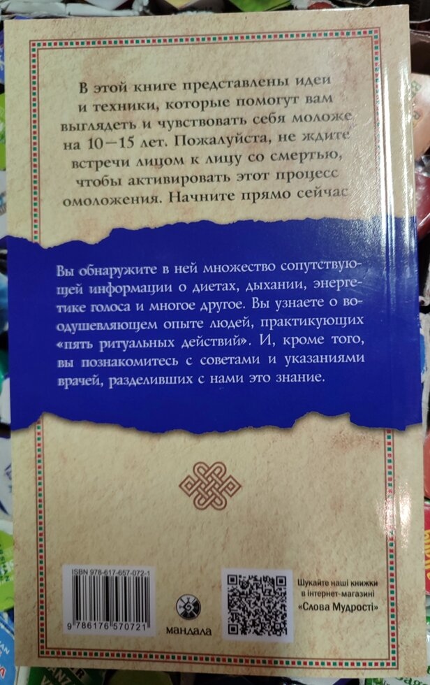 Стародавній секрет джерела молоді том 2 Калдер Пітер