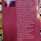 Золота обіцянка. Послання Архангела Михаїла. Ронна Герман