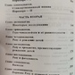 Таємниця Раху у гороскопі. Шів Радж Шарма за ред. К. М. Рао