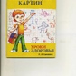 Симкина П РЕКОМЕНДОВАНІ РЕПРОДУКЦІЇ КАРТИН ДО УРОКІВ Уроки здоров'я