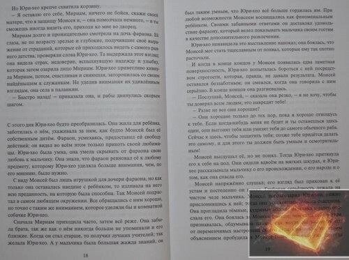 З минулих тисячоліть 3 тому до книг Пробуджуються забуті часи 2 томи