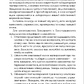 Психологія еволюції: Керівництво щодо звільнення від запрограмованої поведінки. Вілсон Роберт Антон
