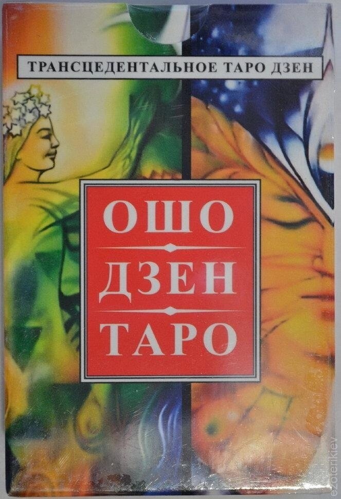 ОШО Дзен Таро. 78 карток + брошура. Карти Таро.