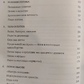 Потік. Психологія оптимального переживання. Чиксентмихайи М.