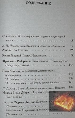 Книга сочинника.