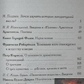 Книга сочинника.