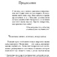 ТЕОРІЯ ТА ПРАКТИКА ЧЕННЕЛІНГУ - РОУМАН САНАЙЯ, ПАКЕР ДУЕЙН