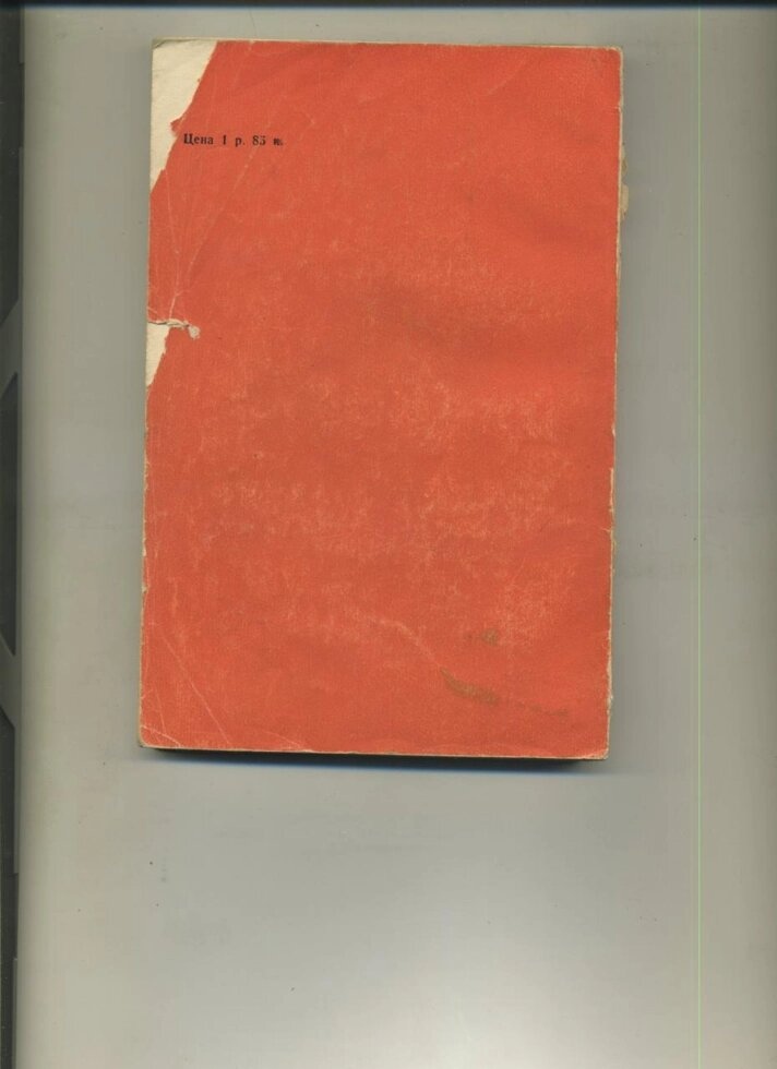 BROTHER RABBIT, HIS FRIENDS AND ENEMIES*Братик Кролик, його друзі та вороги* 1953 р. Видання
