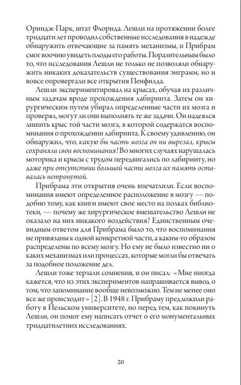Голографічний всесвіт: Нова теорія реальності. Талбот Майкл