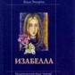 Емерік Ізабелла