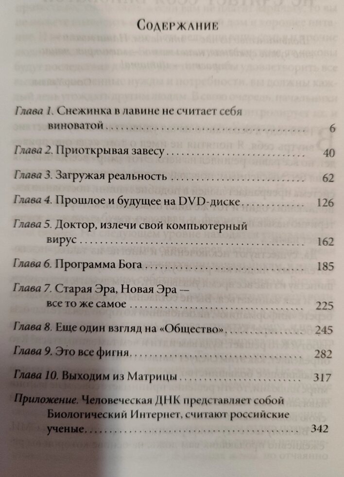 Нескінченне кохання єдина істина, все інше ілюзія. Девід Айк