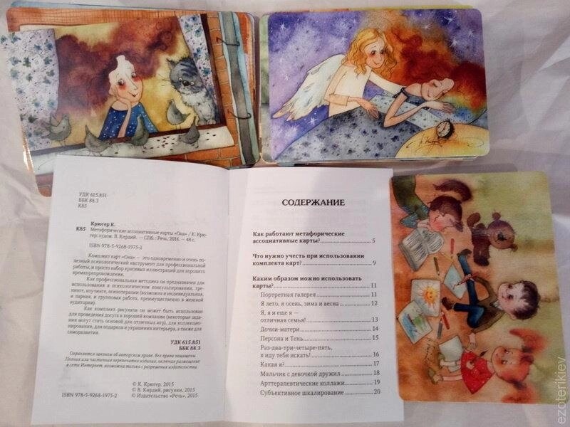 ОНА. Гагер Камілла (Хужник: Кірдій Вікторі)