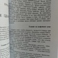 Біла та сіра магія. Романова А.