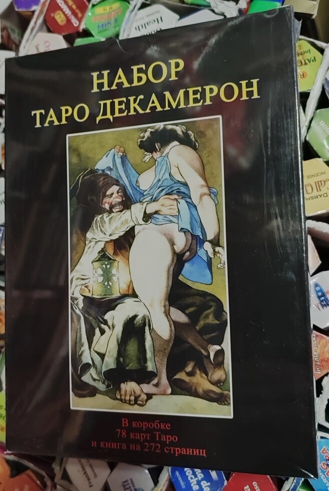 Таро Декамерон. подарунковий набір 78 карт + Книга 272 стр. Карти Таро.