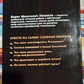 Велика книга Мага. Борис Моносів.