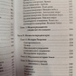 Людина багатовимірна. Книга для духовно зростаючих. Сел Рейчел