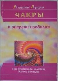 Ардха Андрій 