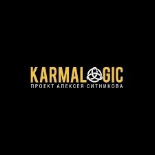 Кармалоджик. Karmalogic. Проект Олексія Ситникова Повна версія Ситников А. Чорна