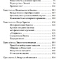Крайон. Останні часи. Ченнелінг інформація, передана з любов'ю. Лі Керрол