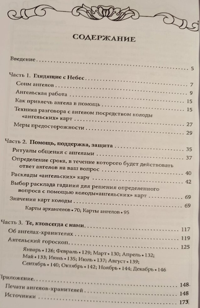 Жестами. Як просити допомоги та отримати відповідь. Катерина Соляник