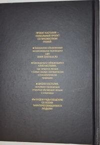 Проєкції та повернення проєкцій у Юнговській психології. Марія Луїза Фон Французьк