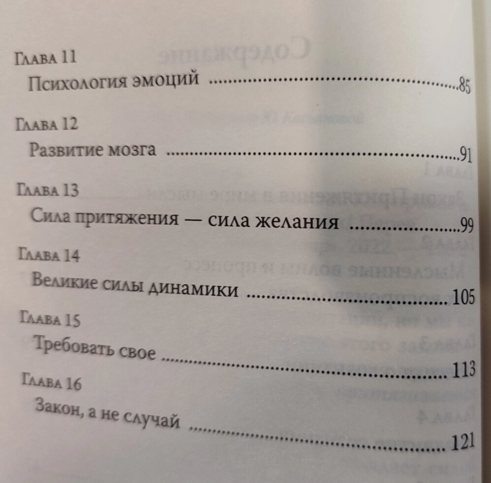 Аткінсон Закон тяжіння та сила думки