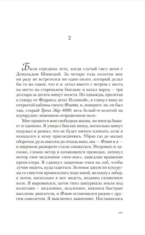 ЧАЙКА ДЖОНАТАН ЛІВІНГСТОН; ІЛЮЗІЇ; КІШЕНЬКОВИЙ ДОВІДНИК МЕСІЇ -- РІЧАРД БАХ