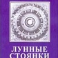 Місячне паркування. Масіа Тіто