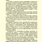 Єгипетської олії Каліостро. Таємниці ста ступенів. Олександр Рибалка. Табели