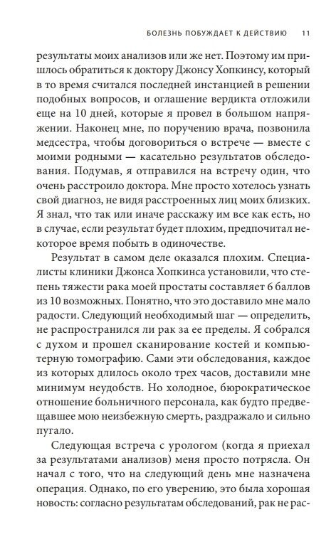 КНИГА ЗДОРОВА ПРОСТАТА ЗА 90 ДНІВ -- ЛАРІ КЛЕП