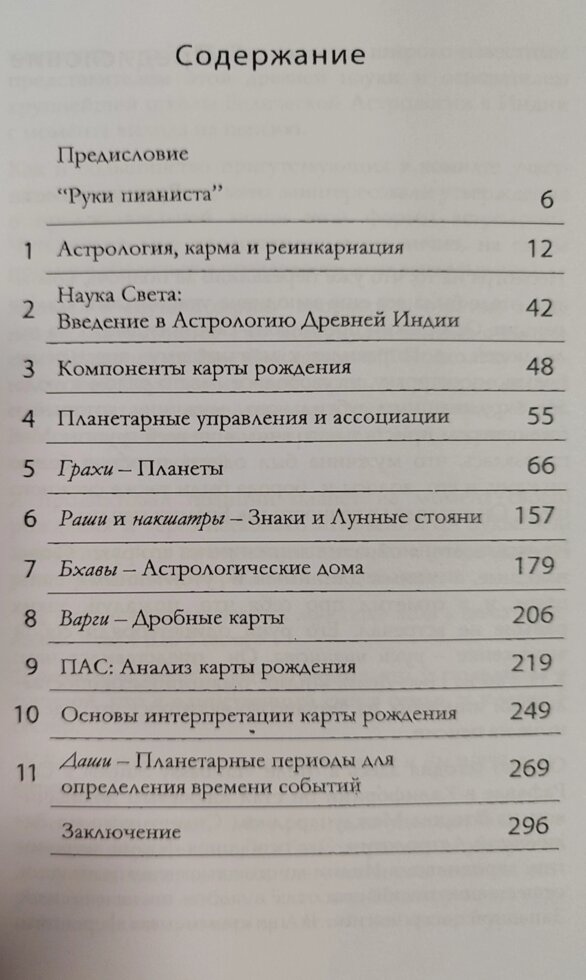Джойот для початківців. Золоті ключики. Астрологія духовності Книга 1-2 Марк Боні