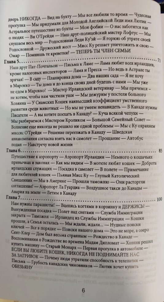 Життя з Ламою. Печери древніх. Глави життя. Том 3 Лопсанг Рампа 7-8-9 книга