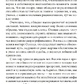 Розумні клітини: Біологія переконань. Ліптон Брюс