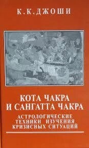 Джоші К. 