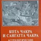 Джоші К. 