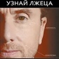Дізнайсяхаря з виразки обличчя. Екман П.