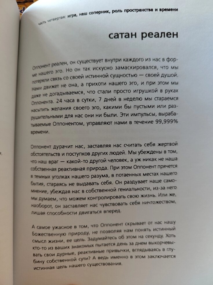 Берг Єгегуда Сила кабали. Технологія для душі.
