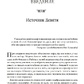 Коло Дев'яти: Аспекти психіки сучасної жінки в дев'яти архетипах. Гілкрайст Черрі