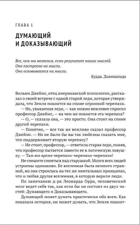 Психологія еволюції: Керівництво щодо звільнення від запрограмованої поведінки. Вілсон Роберт Антон