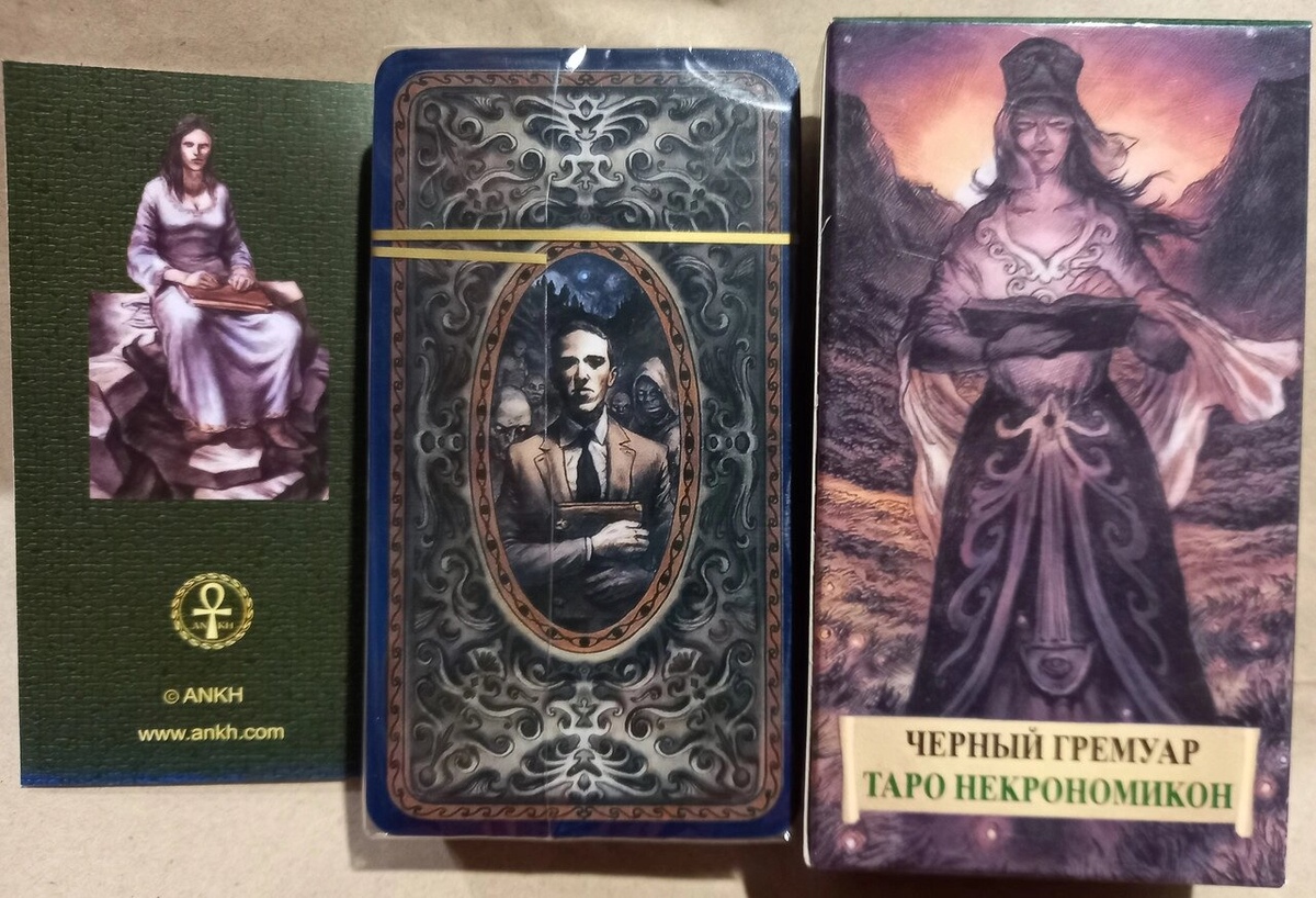 Таро Чорний Гомуар Таро Некрономікон. ANKH 78 карт + брошюра. Карти Таро.